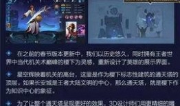 王者皮肤最新爆料资讯视频